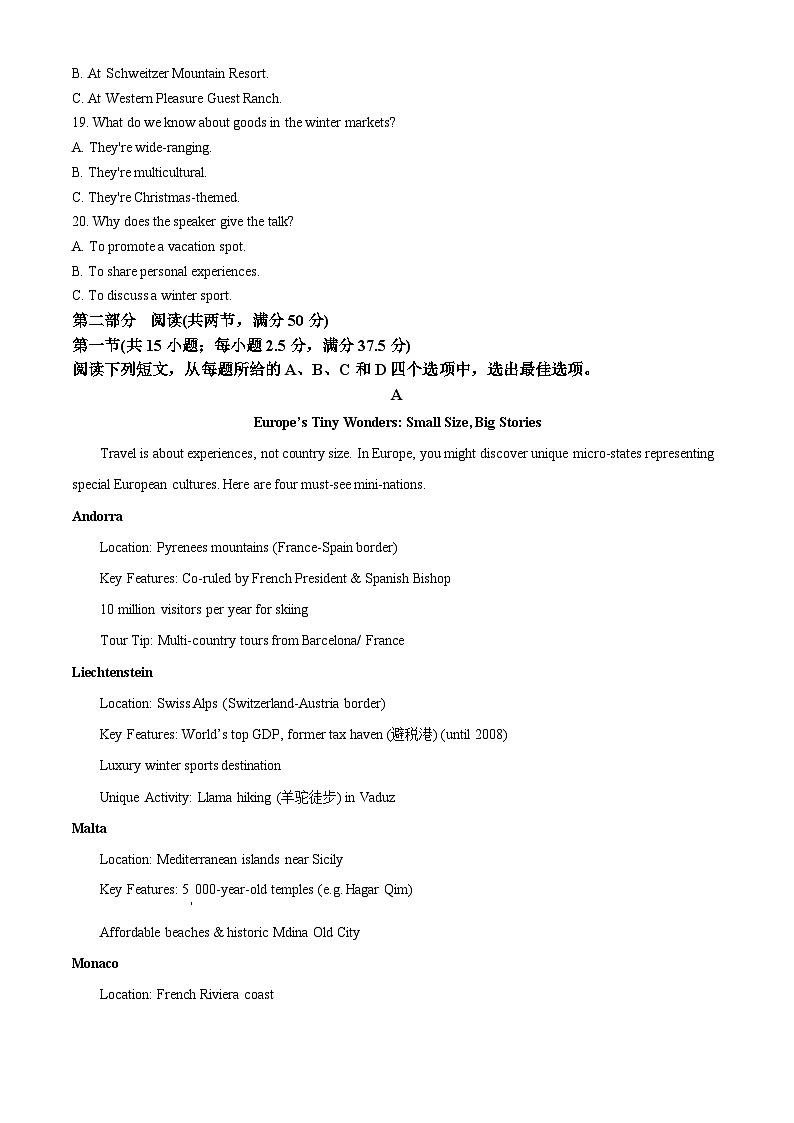 精品解析：贵州省黔南布依族苗族自治州都匀第一中学2025-2026学年高二上学期开学英语试题（解析版）第3页