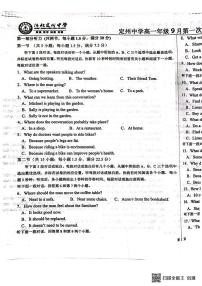 河北省定州中学2025-2026学年高一上学期第一次月考英语试题（PDF版，含答案，无听力原文及音频）含答案解析