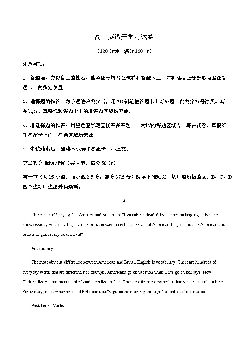 河南省南阳市宛城区等2地2025-2026学年高二上学期开学英语试题（含答案）第1页