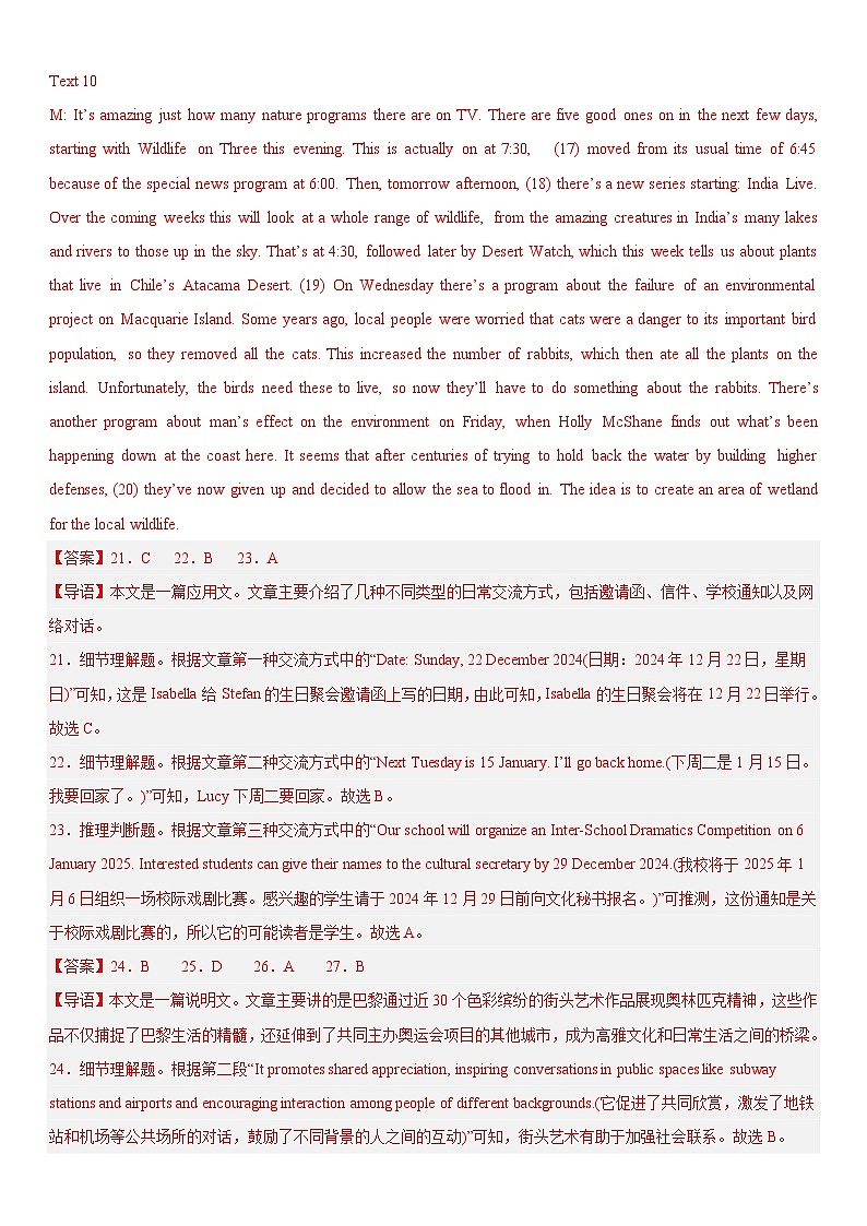 高一英语第二次周测答案第3页