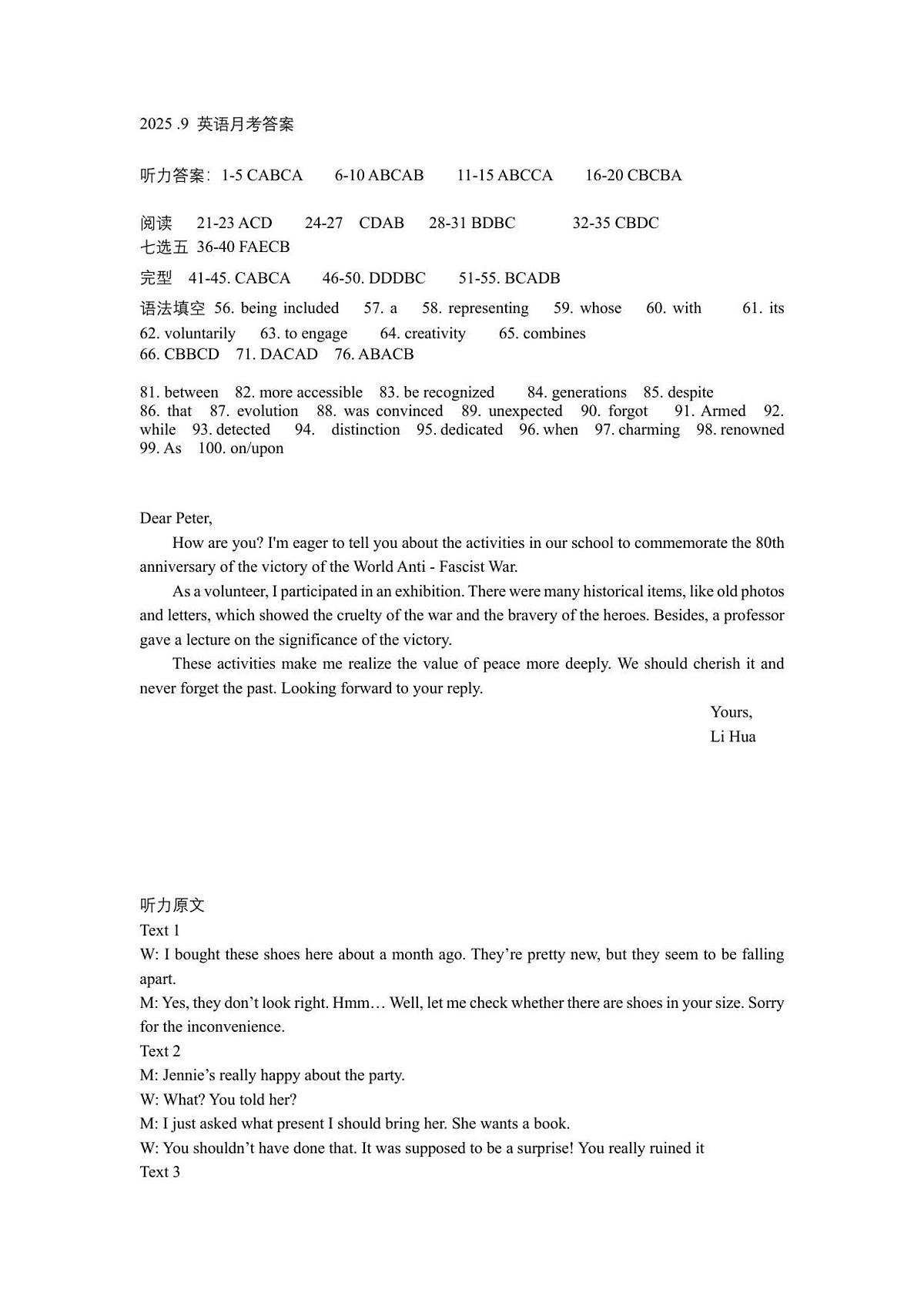 9月月考答案(1)第1页