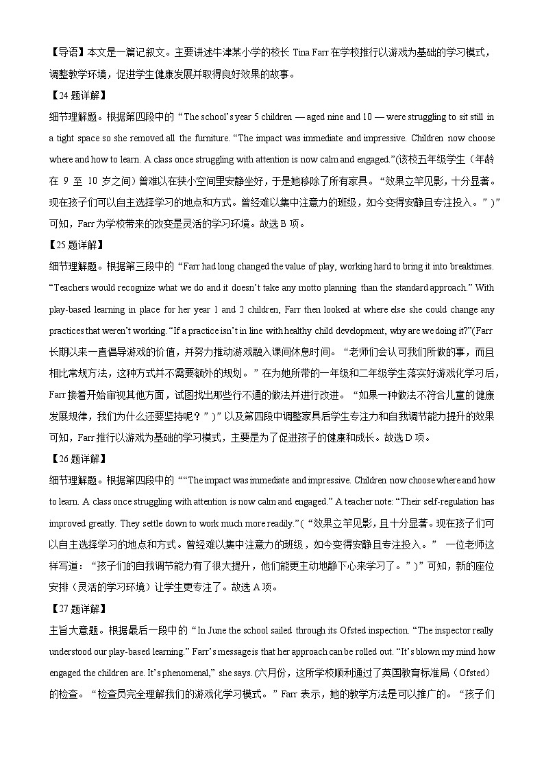 高三9月英语答案第2页