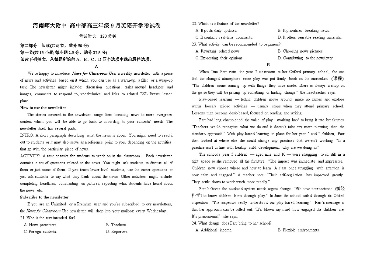 高三9月英语试题第1页