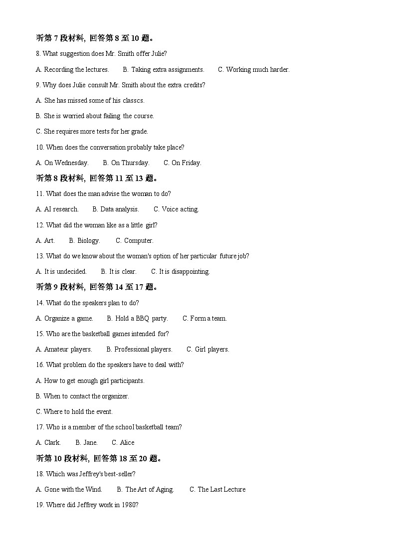 精品解析：黑龙江省鸡西市第一中学2025-2026学年高二上学期开学考试英语试卷（原卷版）第2页