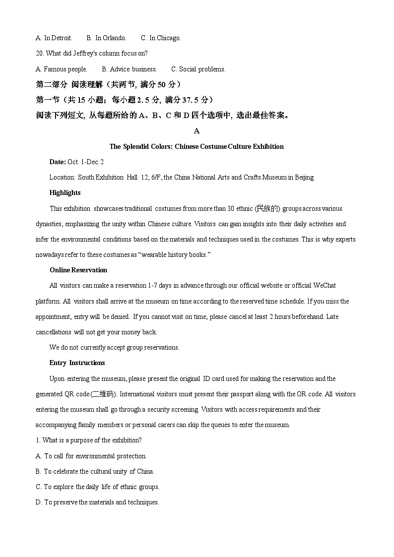 精品解析：黑龙江省鸡西市第一中学2025-2026学年高二上学期开学考试英语试卷（原卷版）第3页