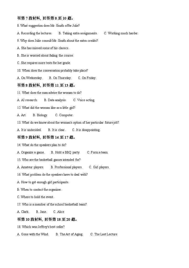 精品解析：黑龙江省鸡西市第一中学2025-2026学年高二上学期开学考试英语试卷（解析版）第2页