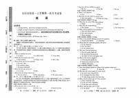 吉林省全国名校2025-2026学年高一上学期第一次月考英语试卷（PDF版含解析，无听力音频含听力原文）含答案解析