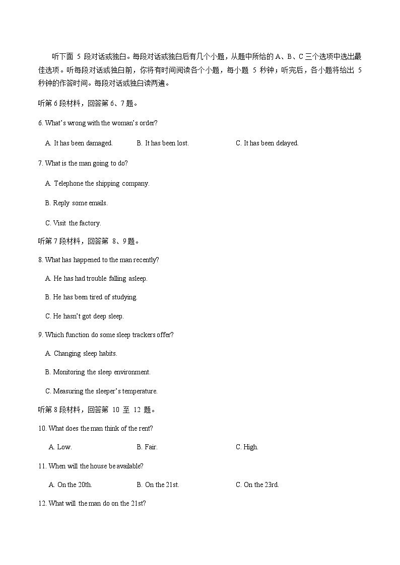 江苏省丹阳高级中学2025-2026学年高二上学期9月月考英语试题（含解析，无听力原文及音频）第2页