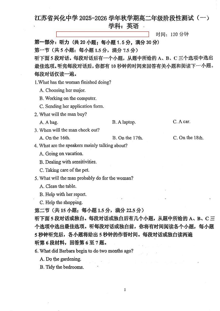 江苏省兴化中学2025-2026学年高二上学期9月开学（阶段测试一）英语试卷（PDF版，含答案，无听力原文及音频）第1页