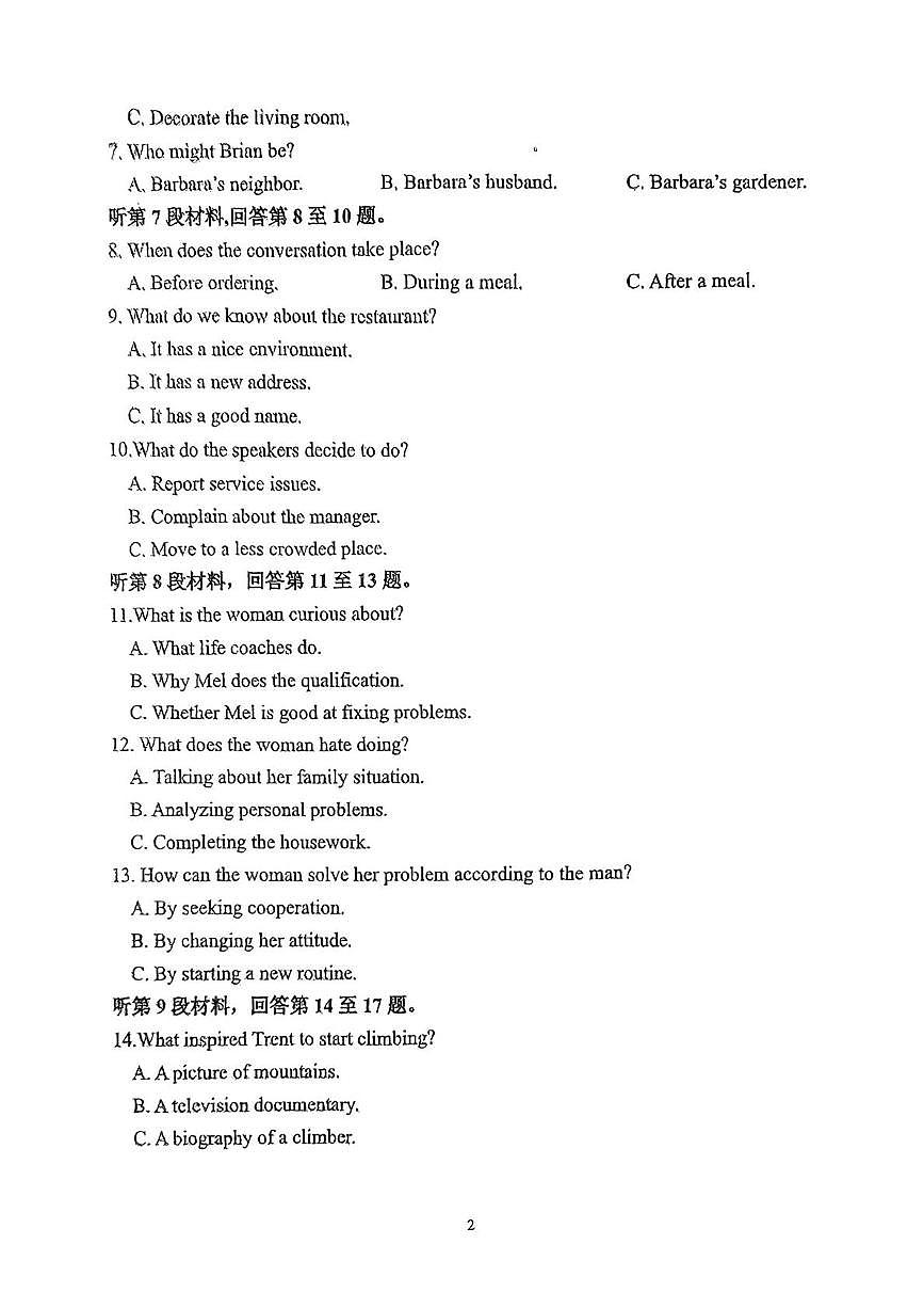 江苏省兴化中学2025-2026学年高二上学期9月开学（阶段测试一）英语试卷（PDF版，含答案，无听力原文及音频）第2页