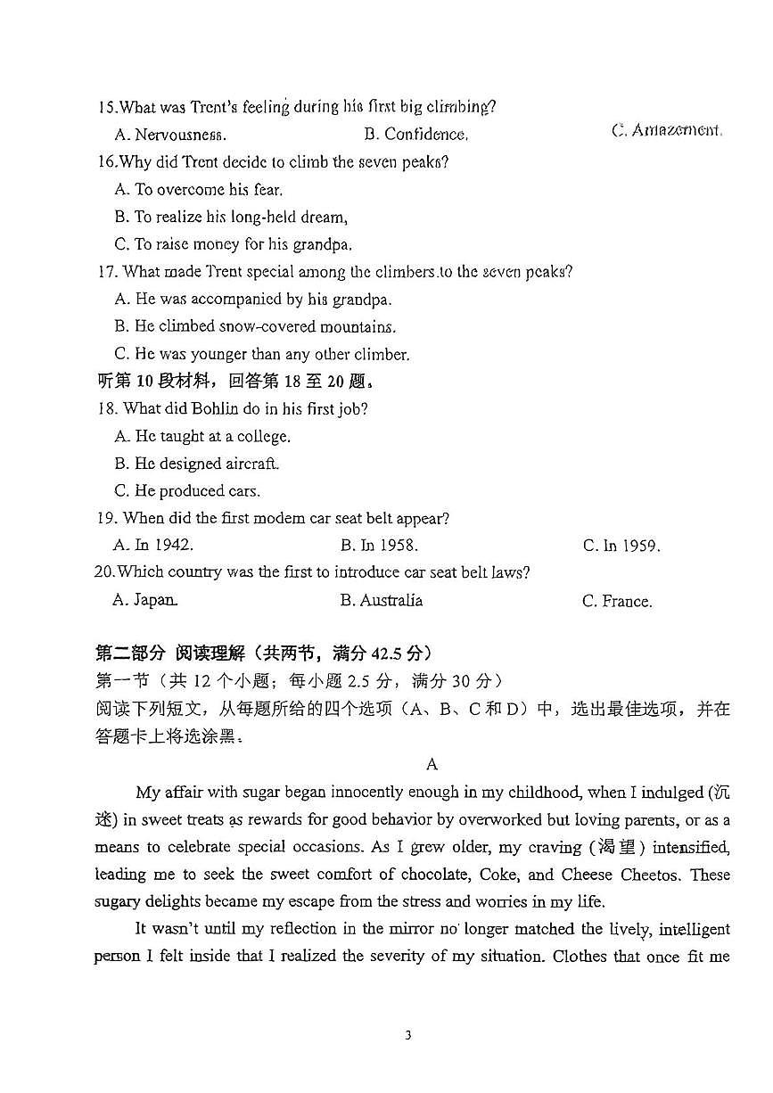 江苏省兴化中学2025-2026学年高二上学期9月开学（阶段测试一）英语试卷（PDF版，含答案，无听力原文及音频）第3页