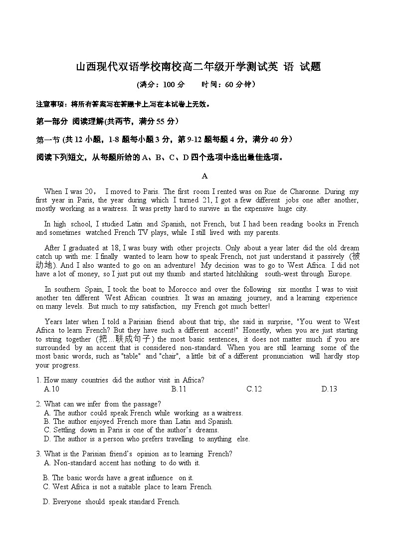 山西现代双语学校南校2025-2026学年高二上学期开学英语试卷（含答案）第1页