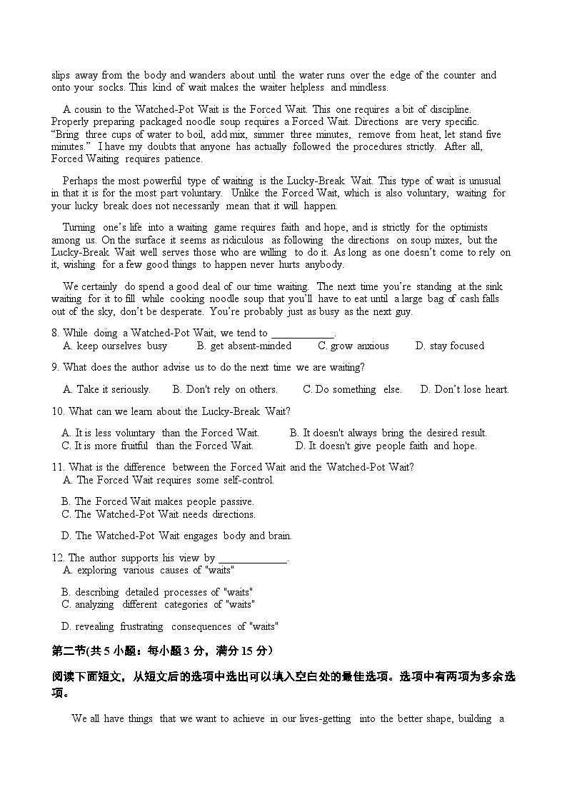 山西现代双语学校南校2025-2026学年高二上学期开学英语试卷（含答案）第3页