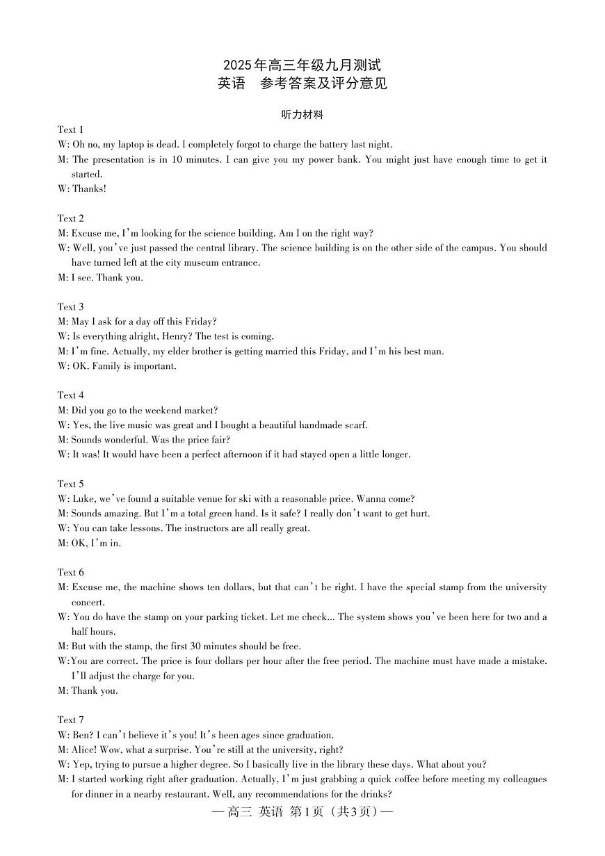 英语  高三  答案  210X297_Print第1页