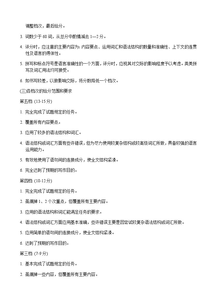 苏州市高三期初卷英语答案及听力原文202509第3页