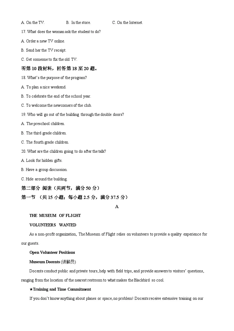 2026长沙雅礼中学高三上学期9月月考英语试题含答案第3页