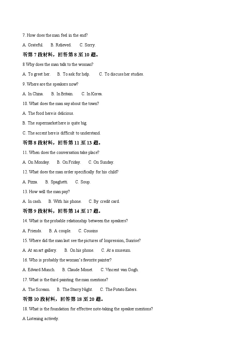 2025鹰潭高一下学期期末考试英语含答案第2页