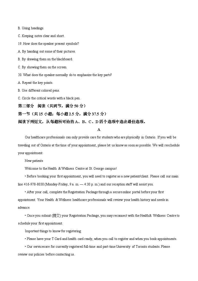 2025鹰潭高一下学期期末考试英语含答案第3页