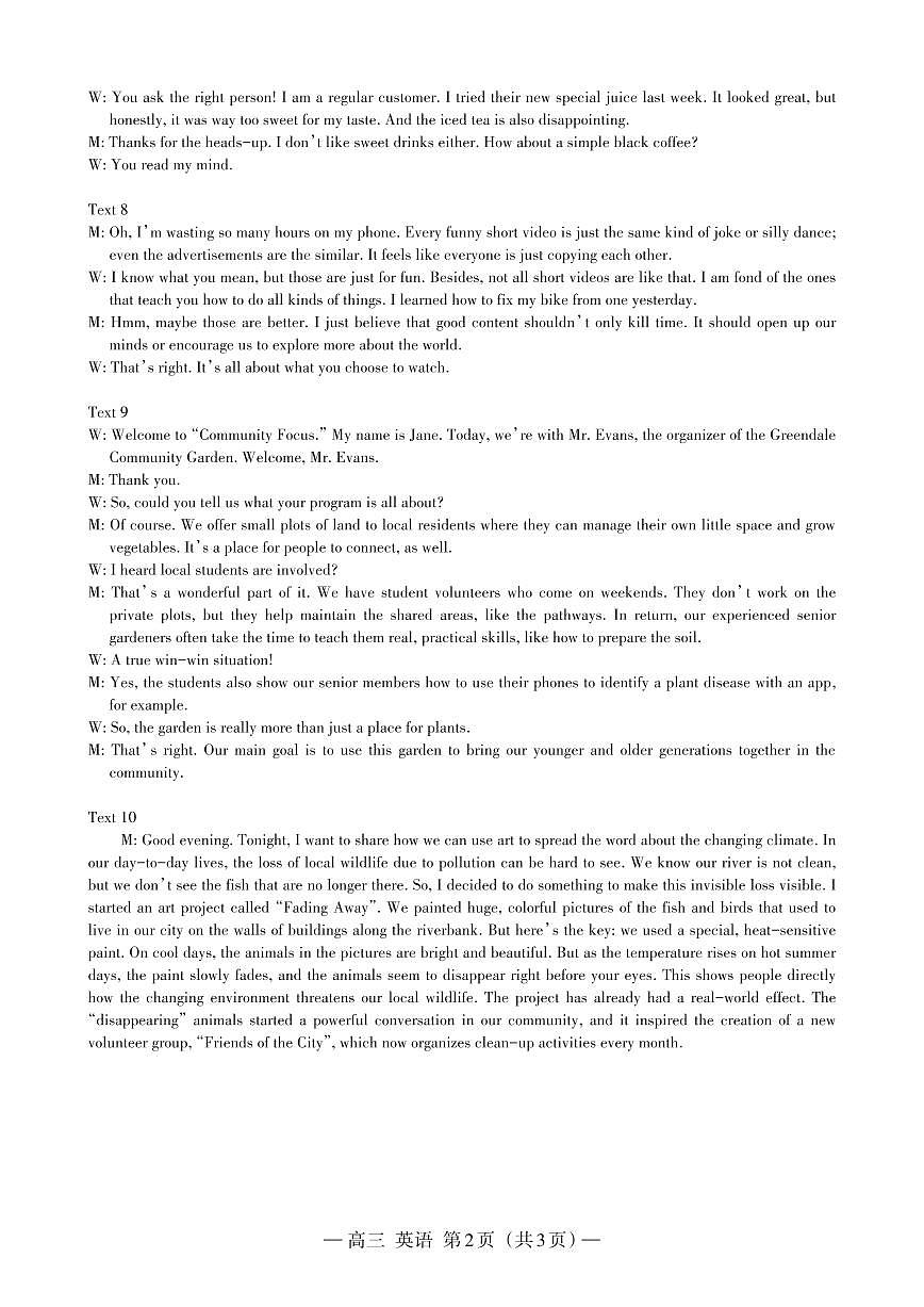 江西省南昌市2025年高三上学期九月测试英语试卷答案第2页