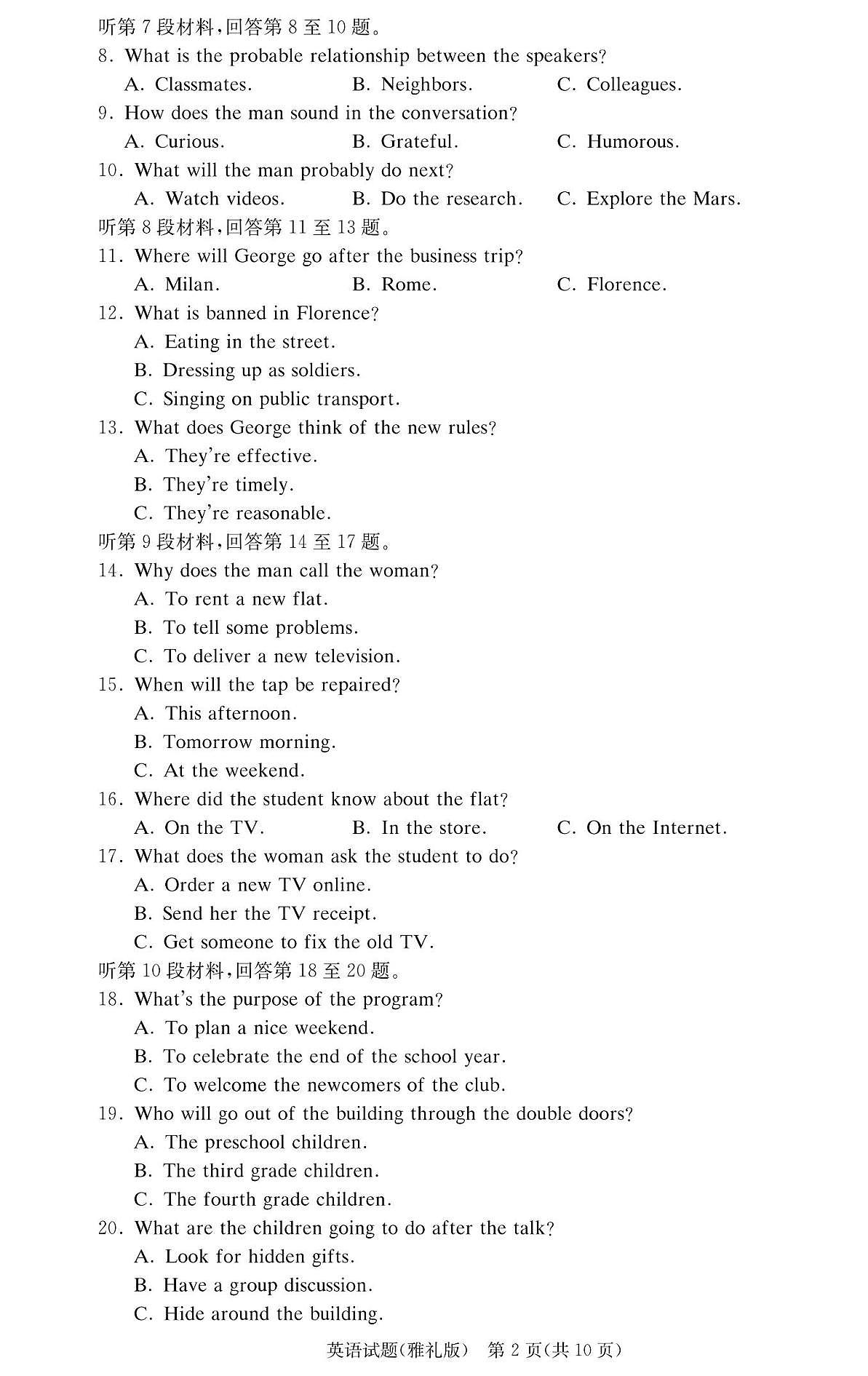 湖南省炎德·英才大联考雅礼中学2026届高三上学期月考试卷（二）英语试卷第2页
