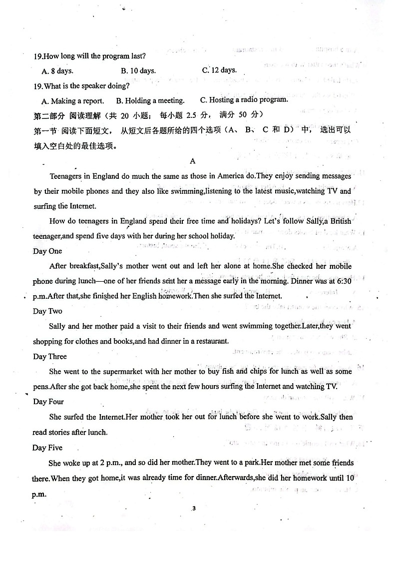 吉林省永吉实验高级中学2025-2026学年高一上学期9月月考英语试卷第3页