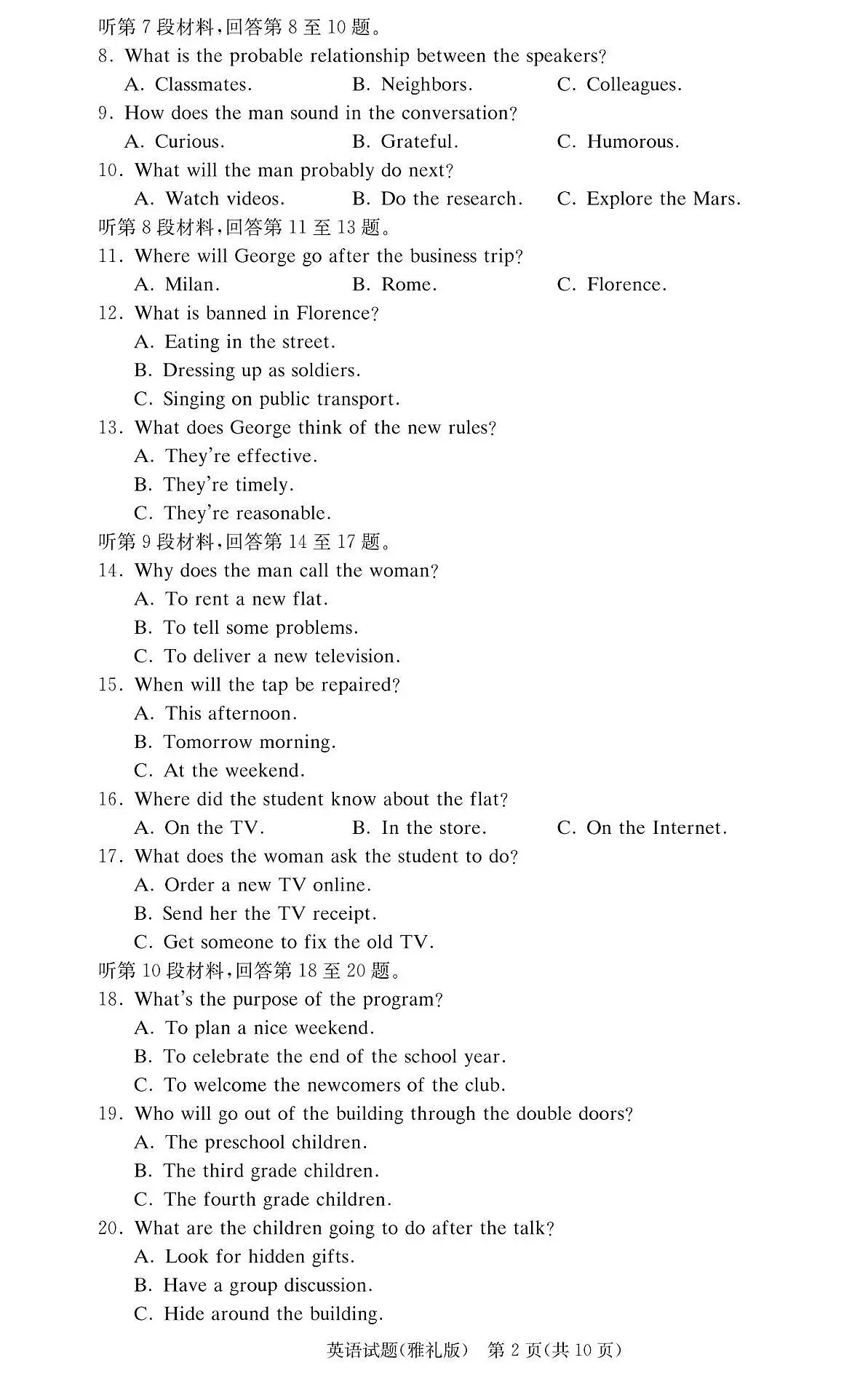 炎德·英才大联考雅礼中学2026届高三月考试卷（二）英语第2页