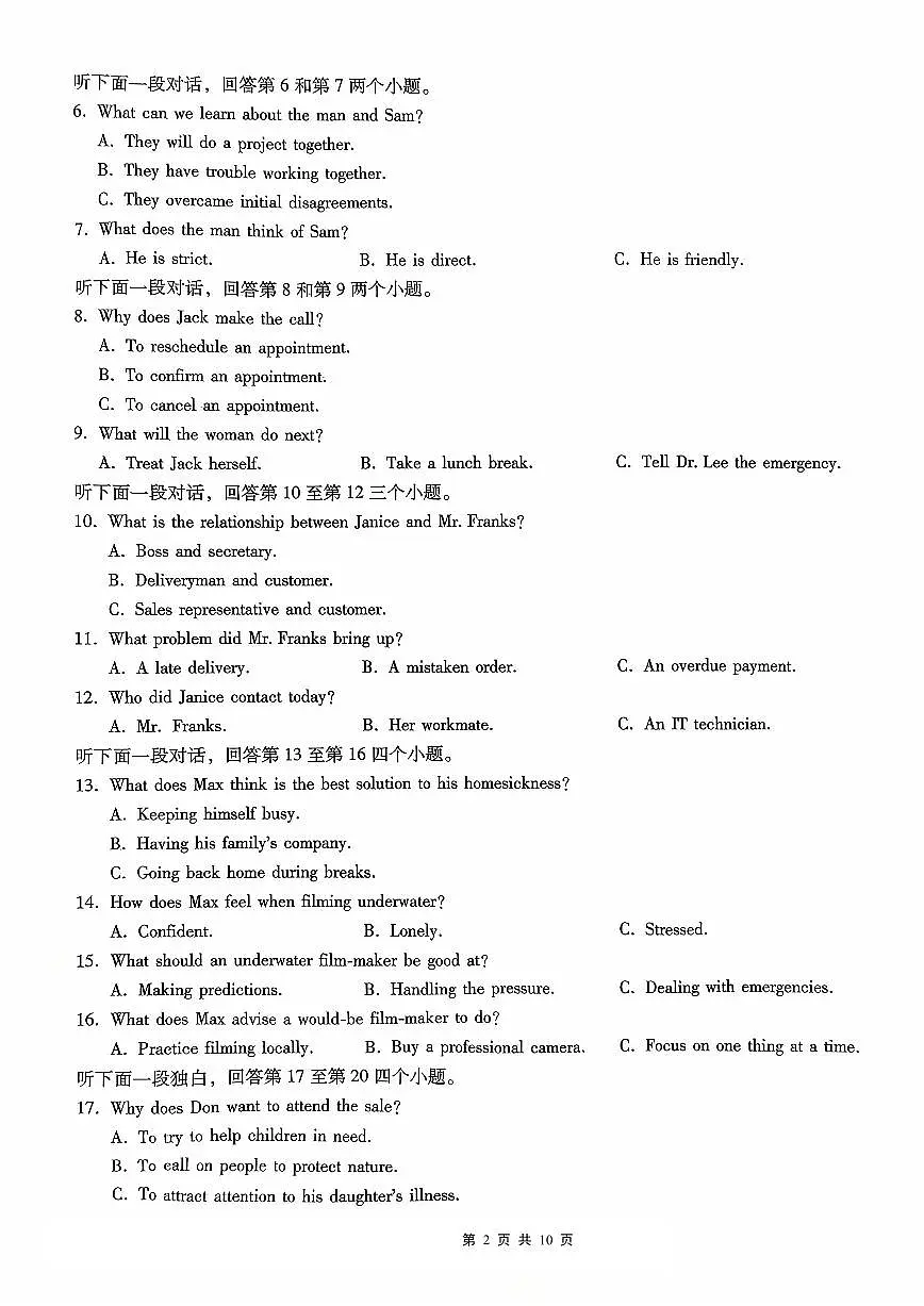重庆八中2026届高考适应性月考卷（一）英语第2页
