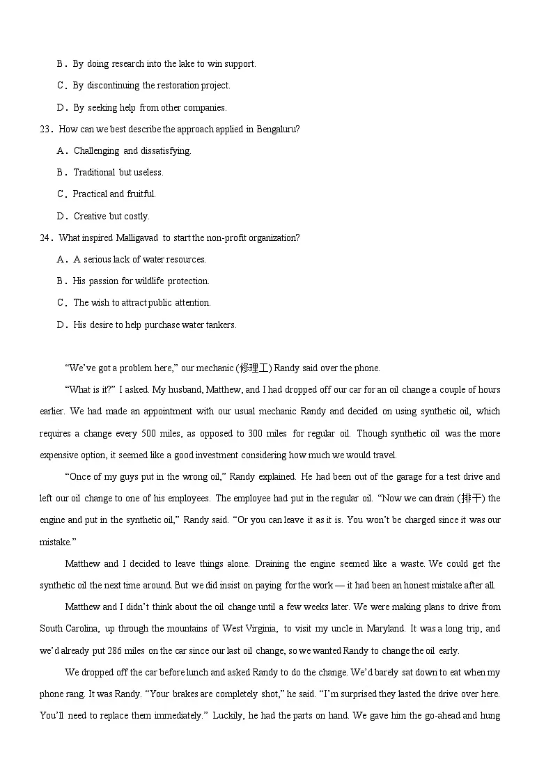 河南省驻马店市新蔡县第一高级中学2024-2025学年高三上学期开学英语试题第2页