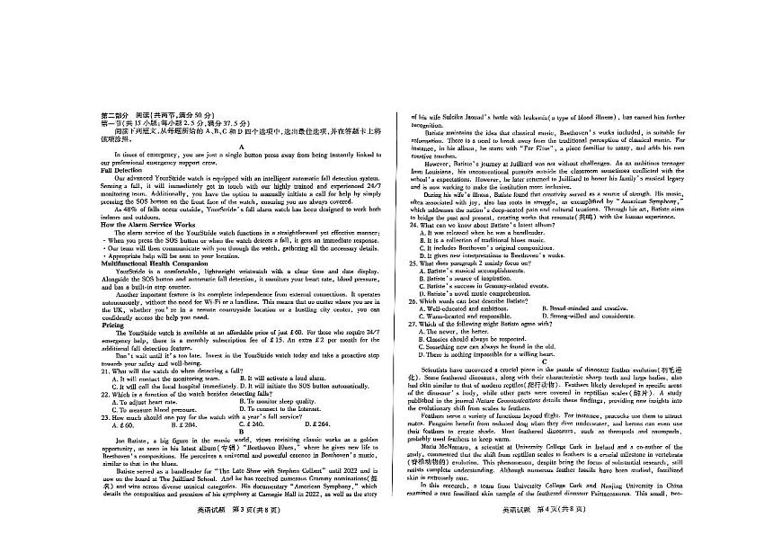 河南天一大联考2024-2025学年高三下学期开学测试英语试卷第2页