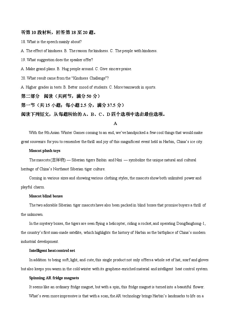 2025绵阳高一下学期期末考试英语含答案第3页