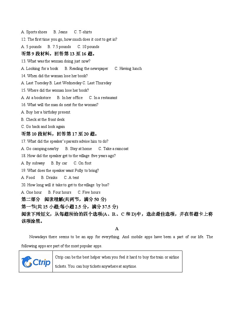 2025淄博十一中高一上学期10月第一次月考试题英语含答案第2页
