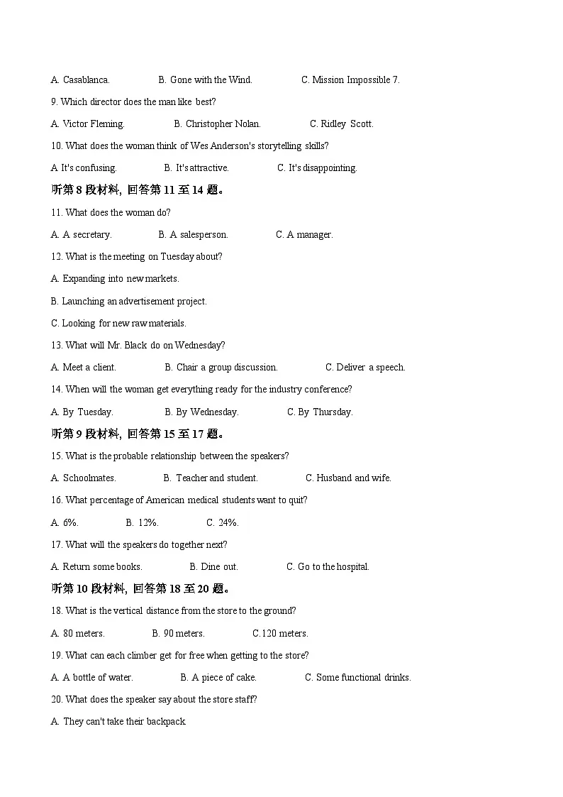 2025厦门双十中学高一上学期第二次12月月考试题英语含答案第2页