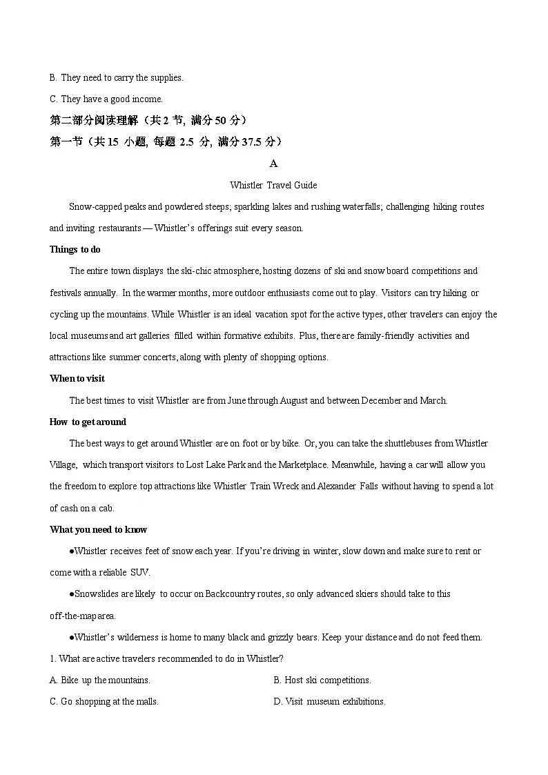 2025厦门双十中学高一上学期第二次12月月考试题英语含答案第3页