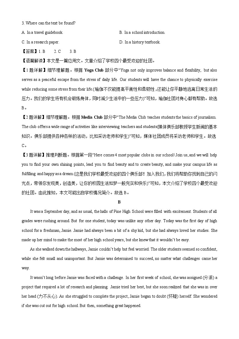 【英语】河北省定州市部分学校2025-2026学年高一上学期第一次月考试题（解析版）第2页