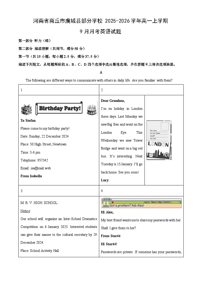【英语】河南省商丘市虞城县部分学校2025-2026学年高一上学期9月月考试题（解析版）第1页