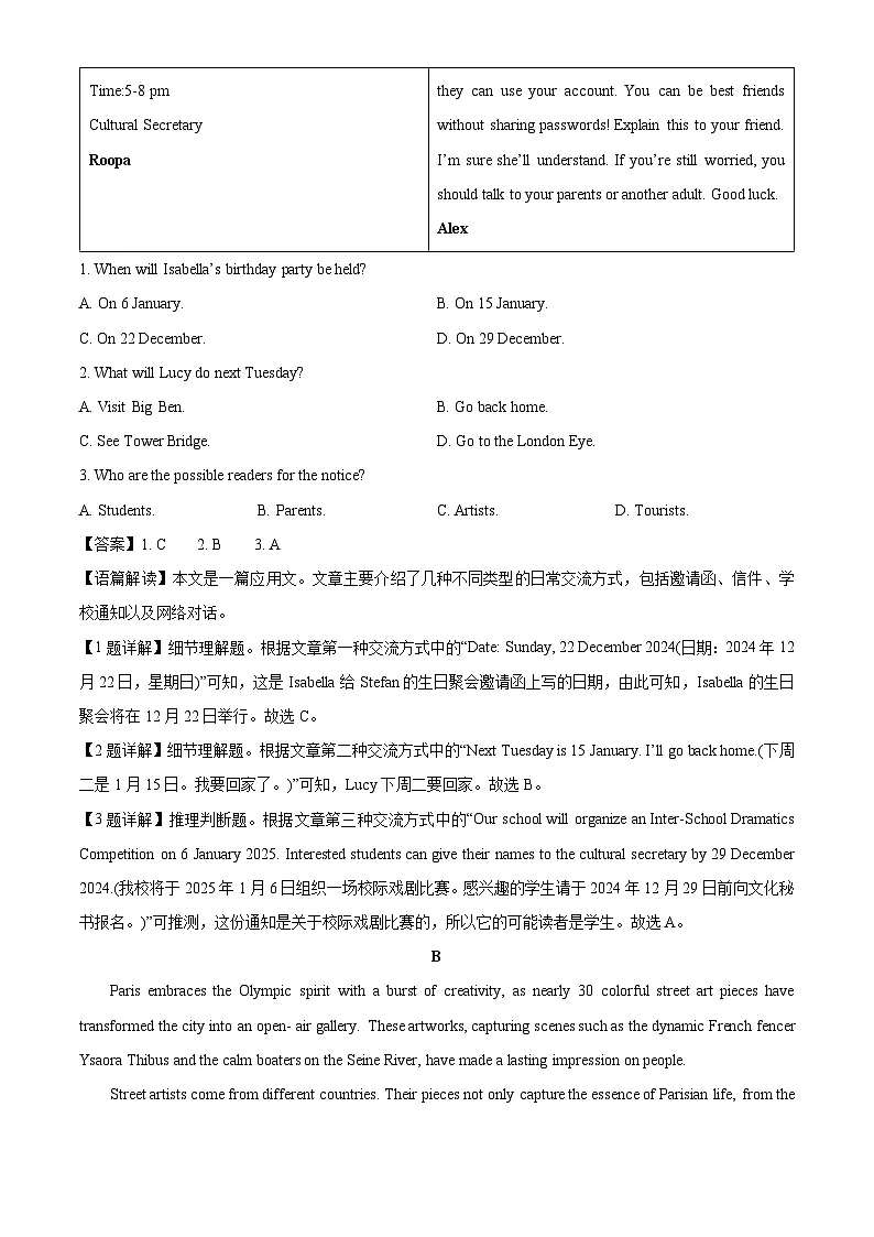 【英语】河南省商丘市虞城县部分学校2025-2026学年高一上学期9月月考试题（解析版）第2页