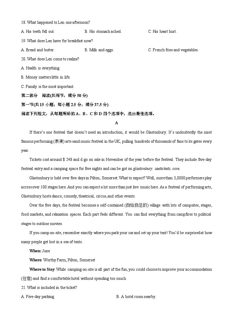 【英语】河南省重点高中2025-2026学年高一上学期9月秋季检测试题（学生版）第3页