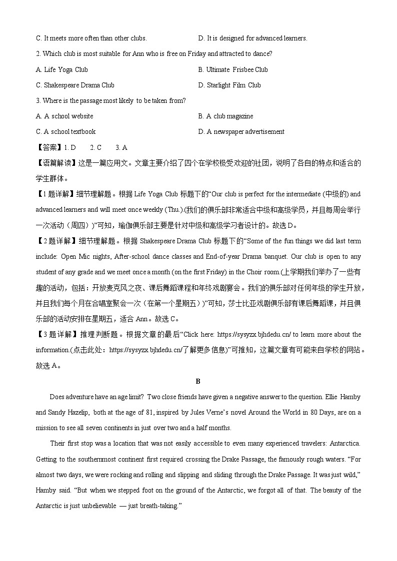 【英语】黑龙江省双鸭山市部分学校2025-2026学年高一上学期9月月考试题（解析版）第2页
