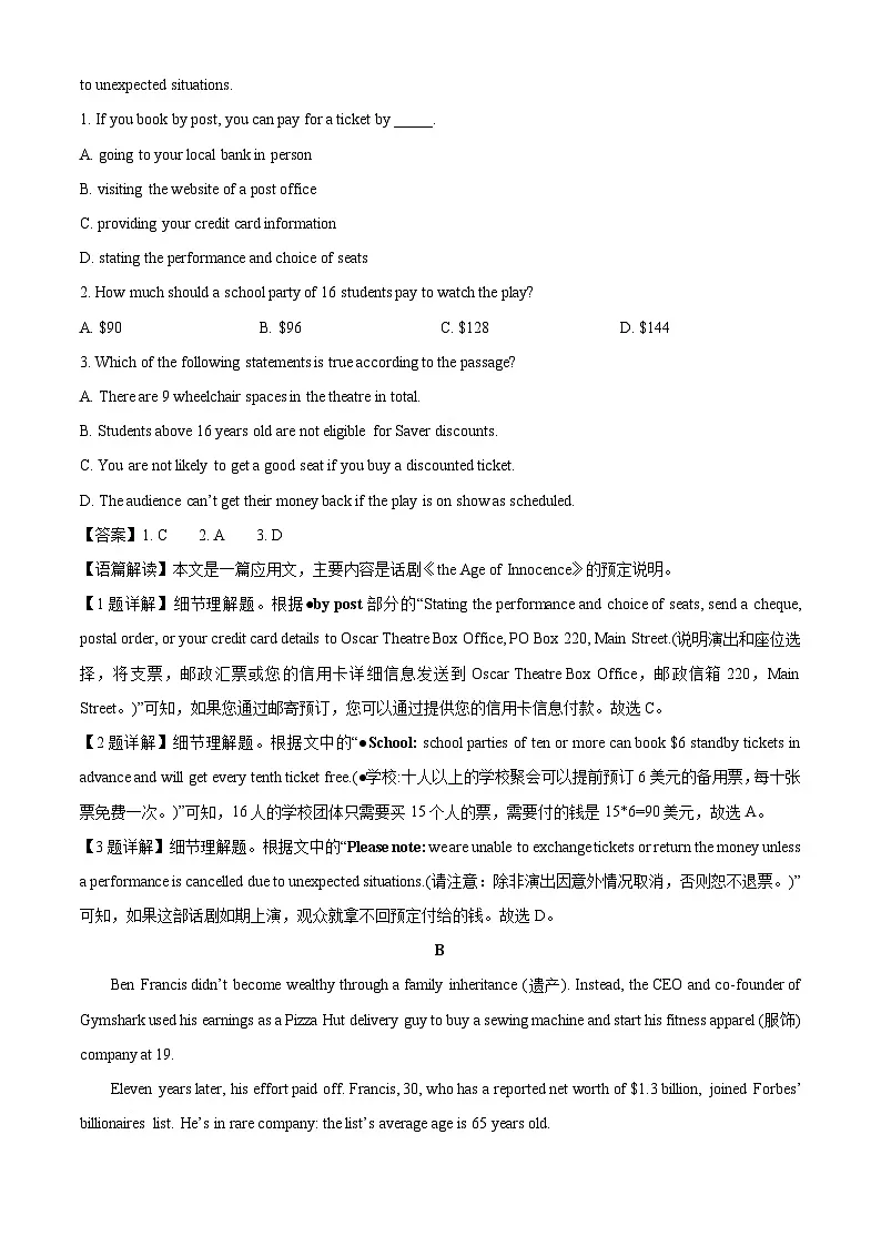 【英语】辽宁省沈阳市部分学校2024-2025学年高一上学期第二次月考试题（解析版）第2页