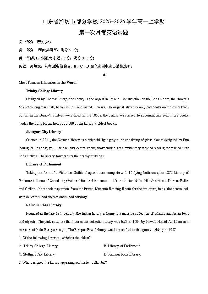 【英语】山东省潍坊市部分学校2025-2026学年高一上学期第一次月考试题（解析版）第1页