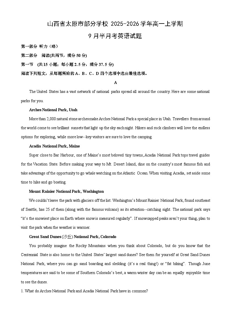 【英语】山西省太原市部分学校2025-2026学年高一上学期9月半月考试题（解析版）第1页