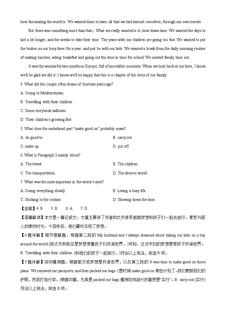 【英语】山西省太原市部分学校2025-2026学年高一上学期9月半月考试题（解析版）第3页