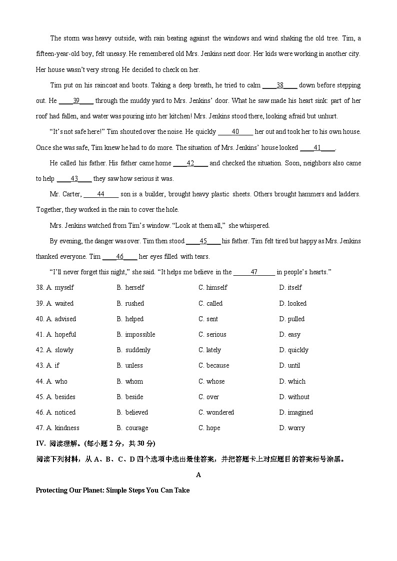 【英语】重庆市教育联盟2025-2026学年高一上学期开学学情诊断试题（学生版）第2页