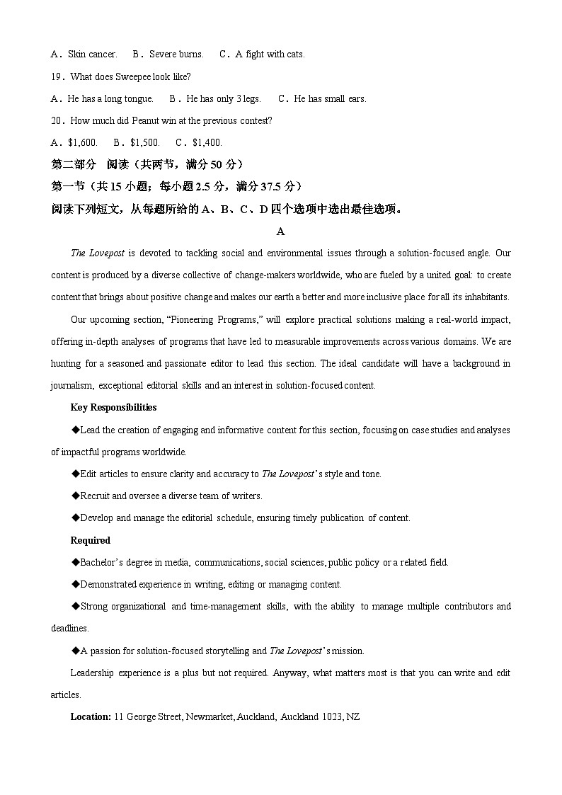 陕西省西安市新城区2026届高三上学期9月考试英语试题及答案第3页