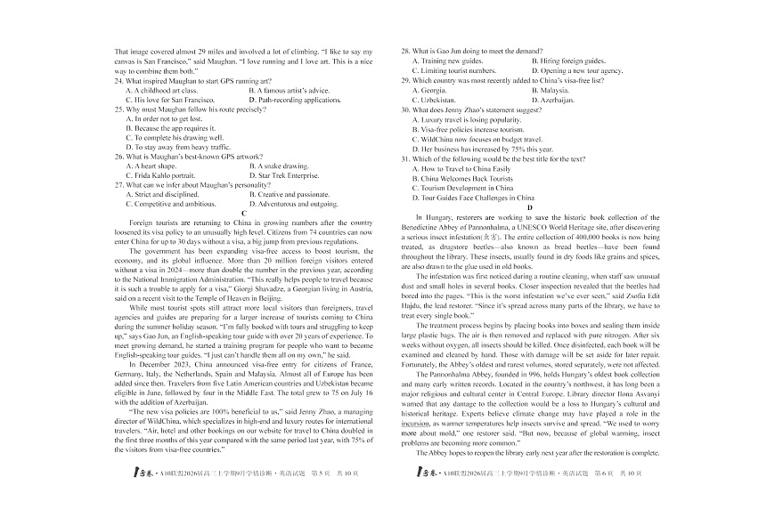 安徽1号卷A10联盟2026届高三上学期9月联考英语试卷第3页