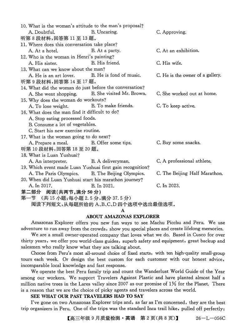 河北省2025-2026学年高三上学期9月月考检测英语试卷第2页