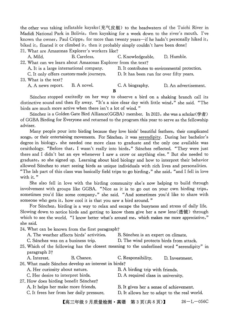 河北省2025-2026学年高三上学期9月月考检测英语试卷第3页
