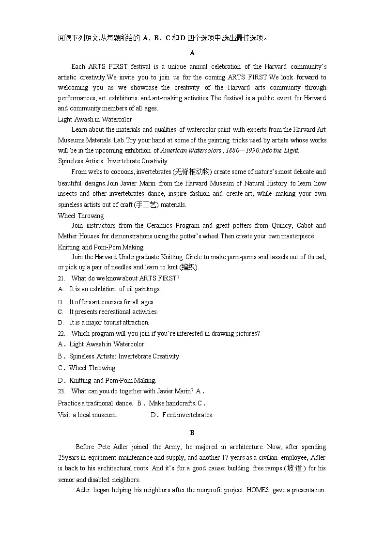 河北省石家庄市长安区石家庄市第一中学2025-2026学年高三上学期9月月考英语试卷第3页