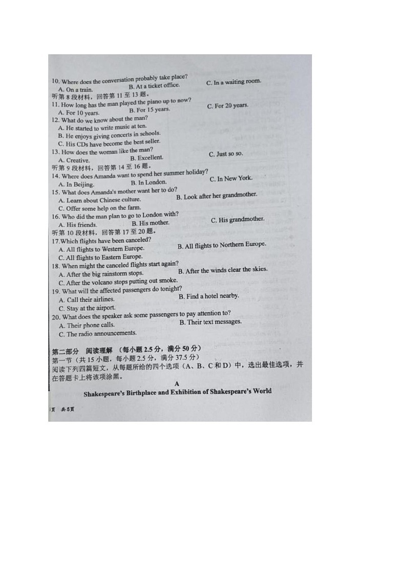 黑龙江省鸡西市第一中学校2025-2026学年高一上学期9月月考英语试卷第2页