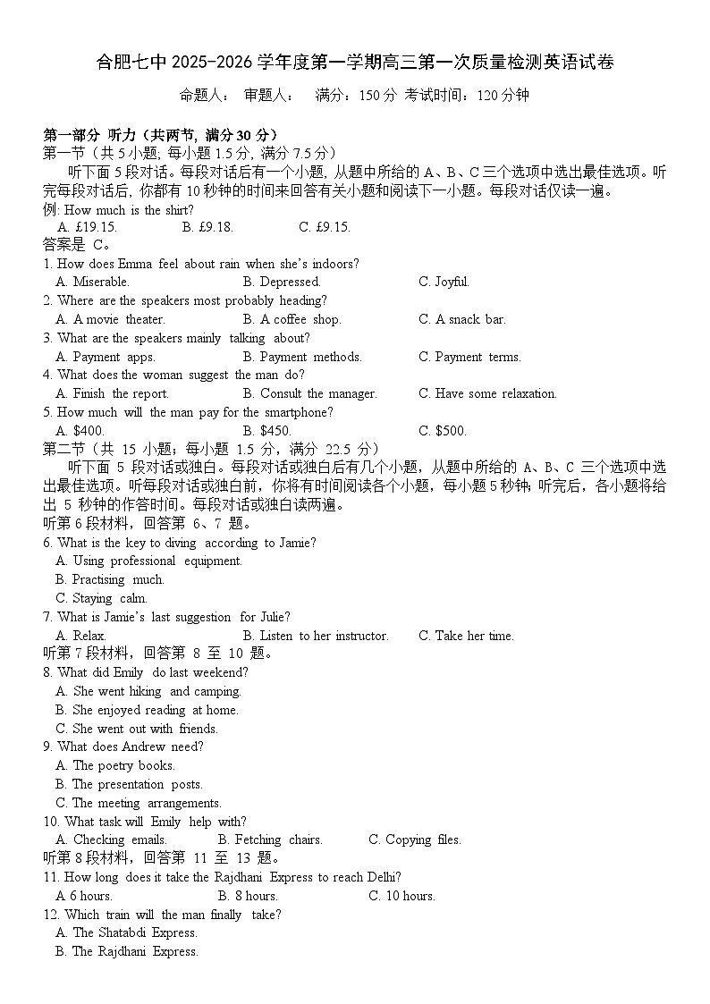 安徽省合肥市第七中学2025-2026学年高三上学期第一次质量检测英语试卷第1页